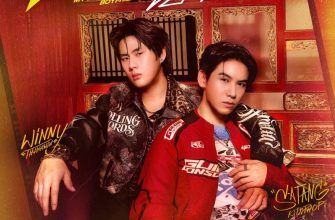 Мой профессиональный парень (2026)